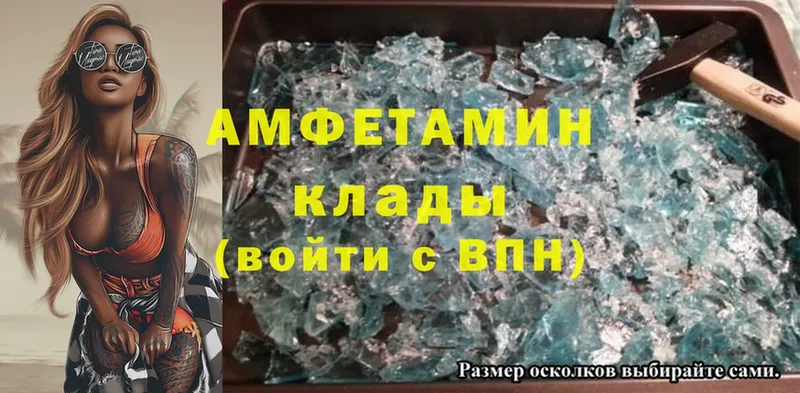 Amphetamine 98%  Углегорск 