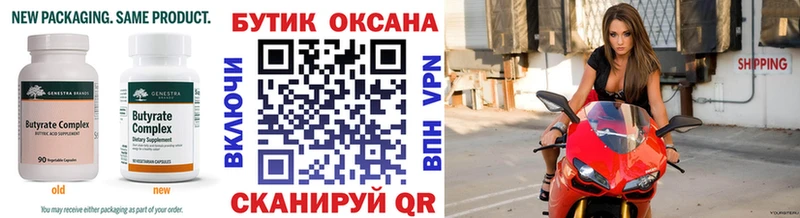где можно купить наркотик  Углегорск  Бутират жидкий экстази 