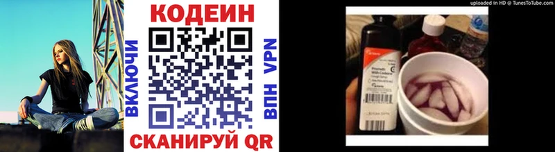 сколько стоит  Углегорск  Кодеиновый сироп Lean напиток Lean (лин) 