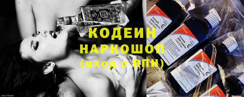 Кодеиновый сироп Lean напиток Lean (лин)  Углегорск 