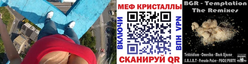 МЕФ VHQ  где купить наркотик  нарко площадка состав  Углегорск 