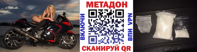 Метадон VHQ Углегорск