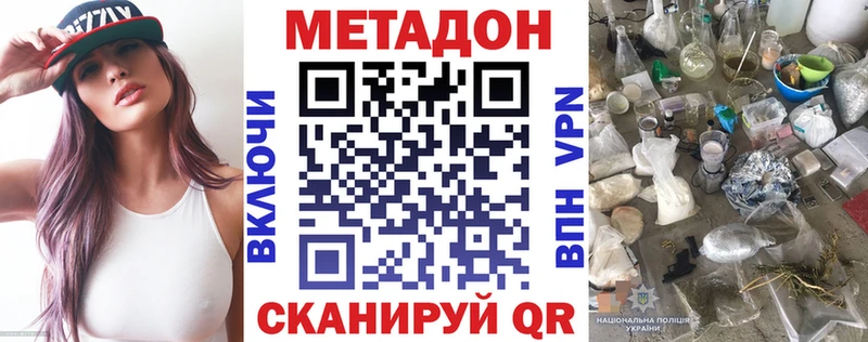 где купить наркоту  Углегорск  Метадон кристалл 